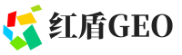 新余红盾GEO